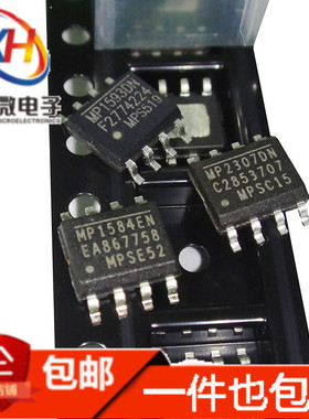 贴片SOP-8开关稳压MP1410ES/1482DS/1484EN/1582EN/1584EN/1591DN