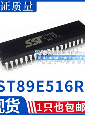 SST89E516RD-40-C-PIE DIP40 STC89C516RD+40I-PDIP40 单片机现货