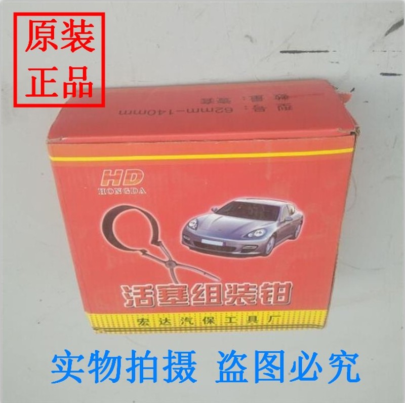 安装活塞环专用工具 14个钢皮箍 适用165-1135机型 带卡簧钳1把