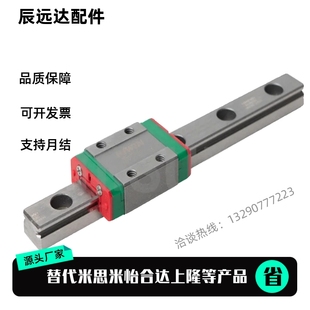 A075G606 微小型滚珠线性滑轨MGN12 HIWIN MGN 替代米思米导轨