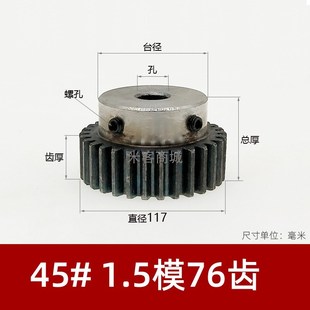 凸台碳钢1.5模76齿圆柱直齿轮金属淬火热处理1.5m76T正齿轮B型