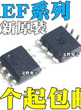 全新原装 REF01HSA 01 02 102 200 AU BU CU UK H U REF0412 SOP8