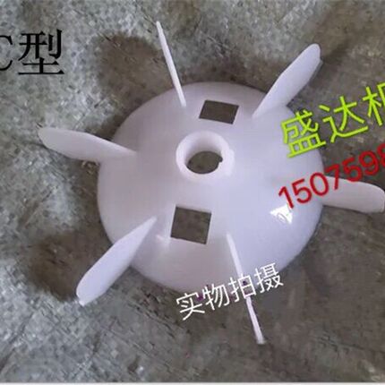 YC型单相电机风叶 大功率电机风扇叶 YC80 90 100 132型