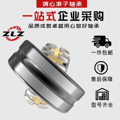 23218 23220 23222 23224 23226 23228 CA洛阳ZLZ调心滚子轴承