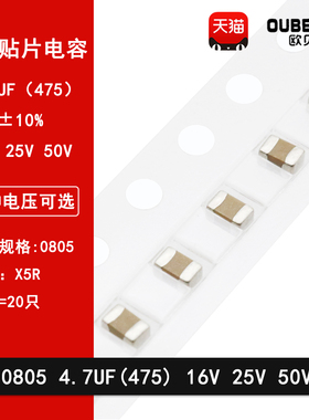 0805 4.7UF 475K 16V 25V 50V 10% X5R材质 2012贴片陶瓷电容