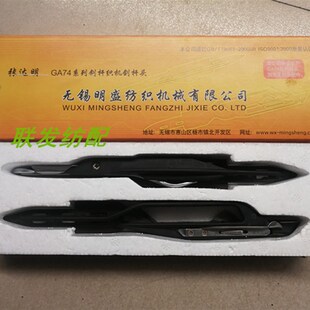 纺织机 张达明剑头 夹纱杆 夹纱器 小剑杆织机 无锡四纺剑壳 泰昌