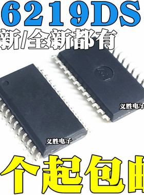 散新/全新都有 L6219DS013TR L6219DS 电机驱动器芯片 贴片SOP24
