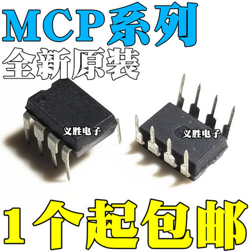 全新 MCP4822 1403-E/P 3301-BI 2551-I 41010 3201 3202-CI DIP8