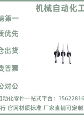 替代米思米压轧滚珠丝杠 BSSC(K)0802 BSSC(K)1004 小型滚珠丝杆