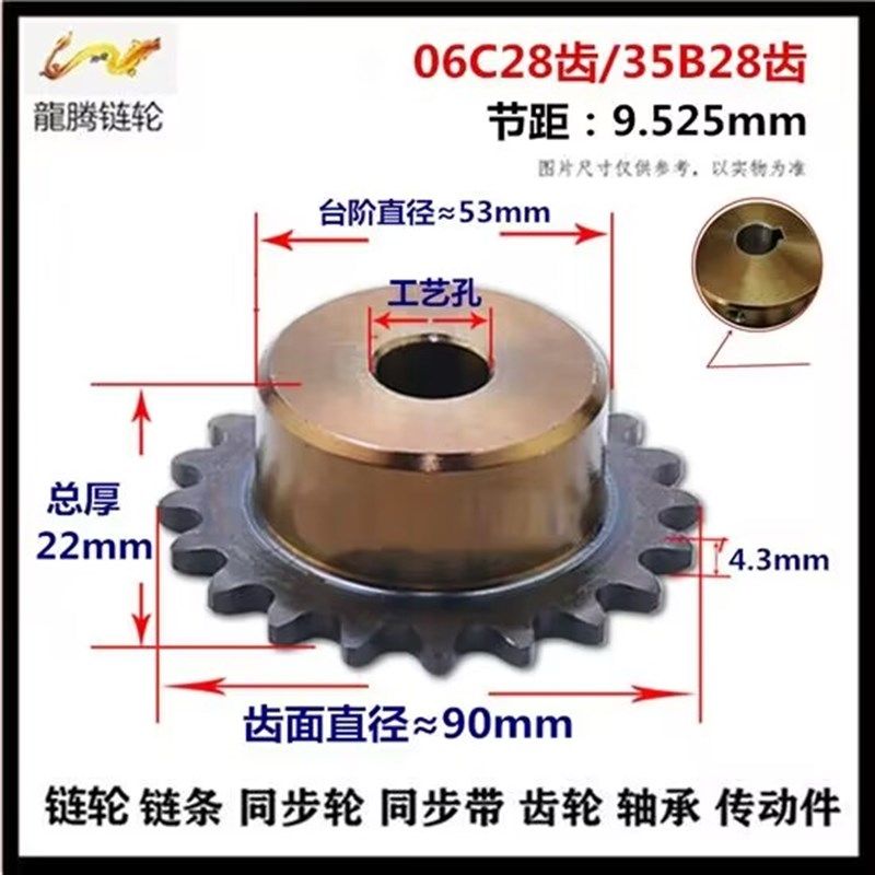 06C/35B/28齿 高精链轮 45号钢淬火 带台标准件带键槽 选孔,金属材料及制品,金属罐/桶/瓶,淘宝优惠券,粉丝福利购,淘宝优惠卷