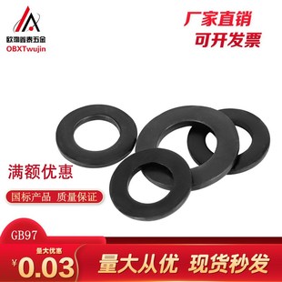 黑平垫子挡圈M6M8M10 垫圈垫片 M42 国标碳钢发黑介子 8.8级平垫