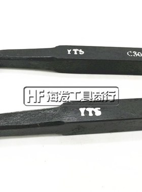 硬质合金焊接车刀/内切刀/内割刀/内沟槽刀 12方-30方 YT15/YG8