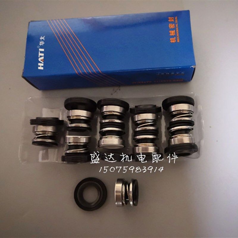 103/108/109机械密封水泵防水密封机封103-12/109-25/109-30