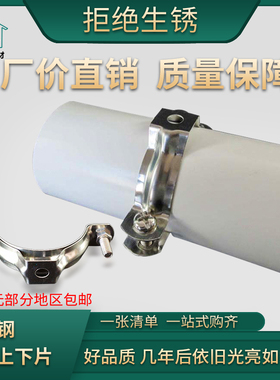 PVC管110不锈钢吊卡25管卡32抱箍50吊码管夹扣63固定支架200可拆