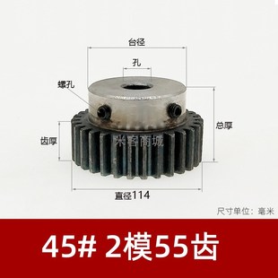 凸台碳钢2模55齿圆柱直齿轮金属淬火热处理2m55T正齿轮B型