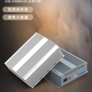 铝合金外壳电源整流器铝型材壳体pcb控制板铝盒子diy定制234*80.6