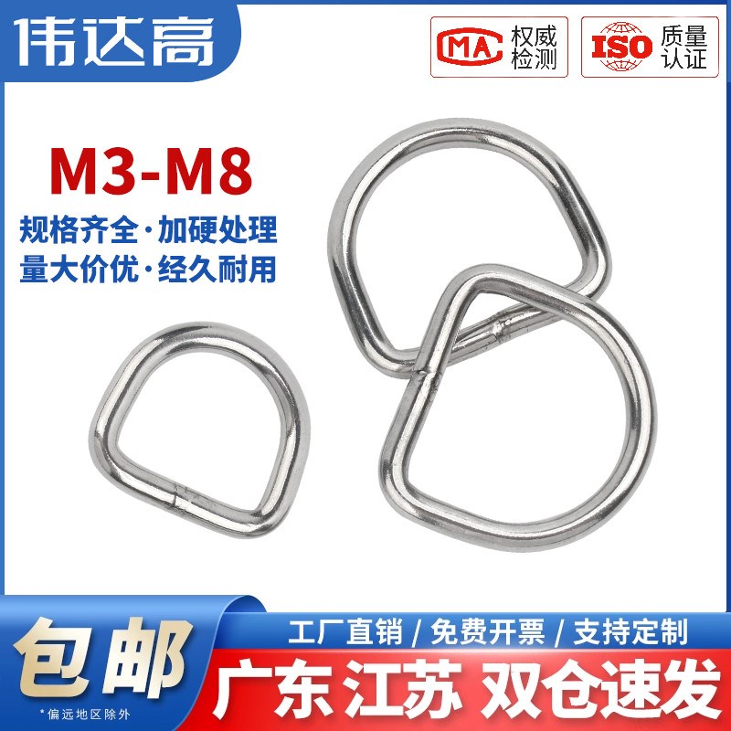 304不锈钢D型卸扣快速接环国标加长d形卸扣起重U型连接扣伟达高