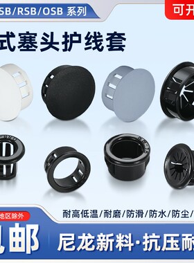 HP尼龙塑料堵头扣式塞头孔塞管塞子封口闷盖黑白色卡扣圆形装饰盖