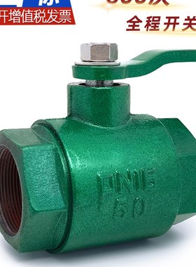 pn16铸铁球阀1寸6分32铁4分15阀门40水管2丝扣65dn25开关50内丝20