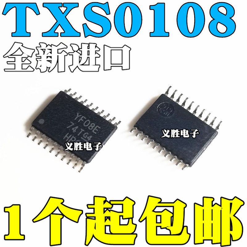全新原装进口 TXB0108PWR TXS0108EPWR YF08E YE08 贴片TSSOP20