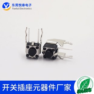 5飞机架 支架7.5 D013进口弹片支架铜脚轻触开关按键连接器6