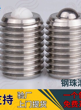 BCSB BCSBJ 螺丝固定型钢珠滚轮万向螺丝定位珠VCN319 320 工厂自