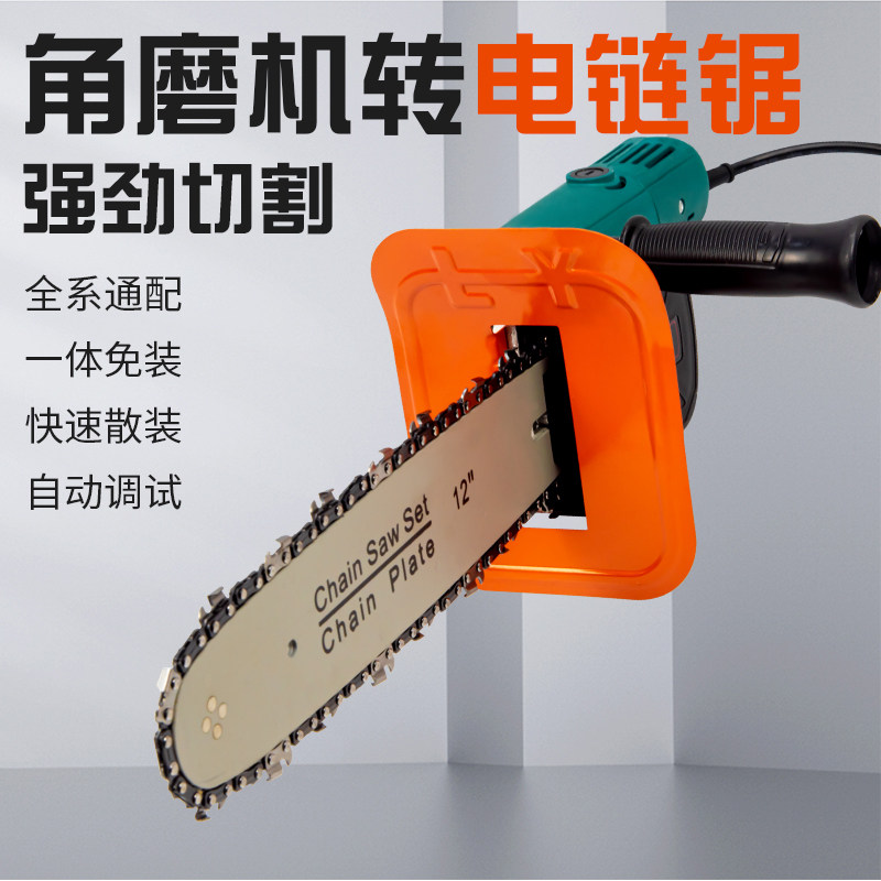 角磨机转换电锯手沙磨机改装电链锯剧条通用打磨机磨光机配件大全图片