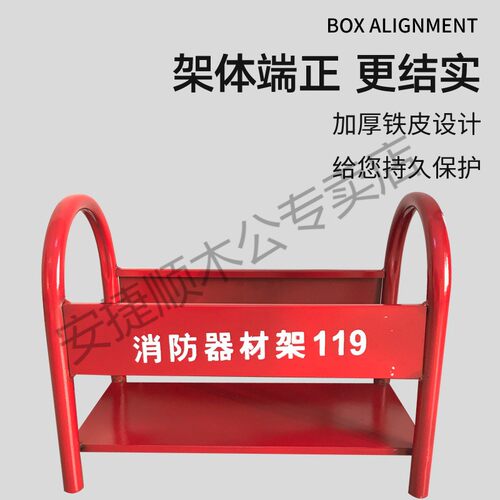 灭火器架子器材架干粉灭火器箱4kg5kg8kg灭火器固定支架底座包邮
