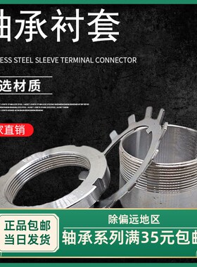 紧定套轴承衬套H314 H315 316 H317 H318 319 320 322不锈钢定制