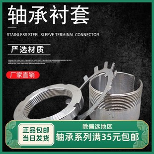 H317 316 H318 319 322不锈钢定制 紧定套轴承衬套H314 320 H315