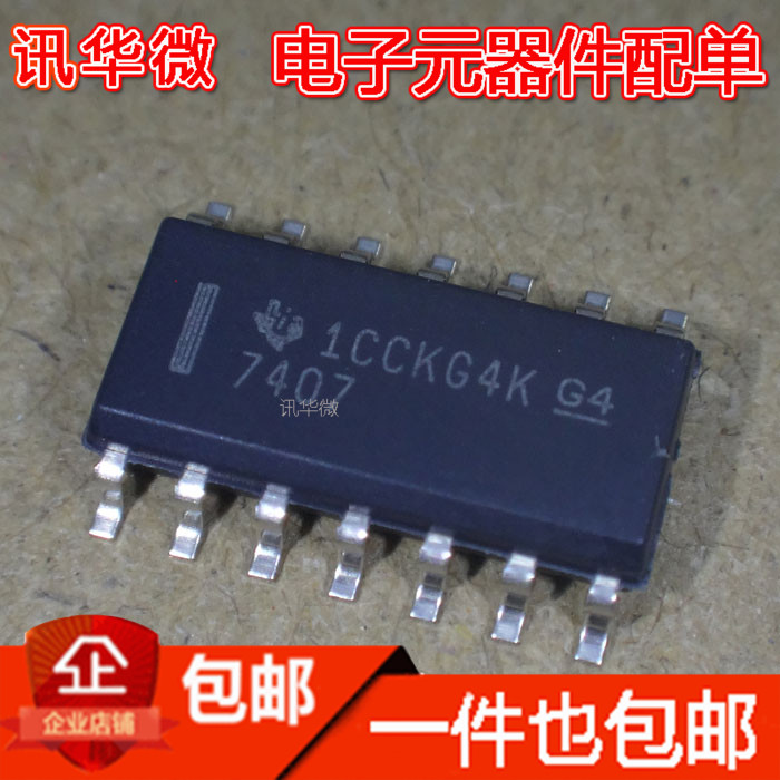 全新 SN7407DR 贴片SOIC-14 驱动器芯片IC 现货可直拍