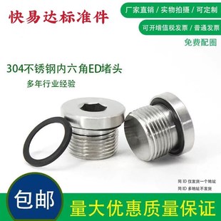 1M10 4分M8 镀锌ED内六角带边堵头法兰面管堵油塞G1