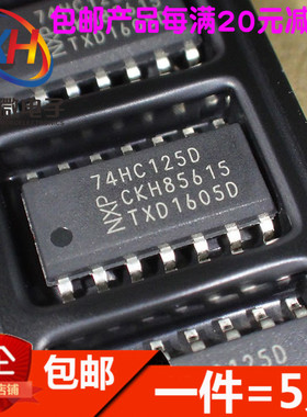 全新原装 74HC125 74HC125D SOP14 3.9MM体积 逻辑芯片