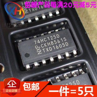 全新原装 74HC125 74HC125D SOP14 3.9MM体积 逻辑芯片