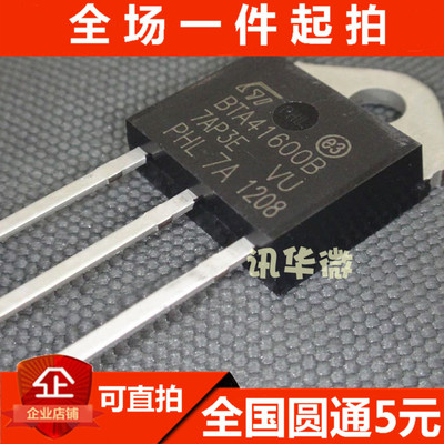 全新 BTA41-600B 600V 40A TO-3P BTA41600B 三端双向可控硅