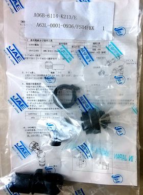 FANUC发那科电机抱闸JAE插头A63L-0001-0936\A06B-6114-K213/E