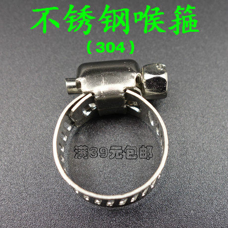 39元包邮 304 喉箍 不锈钢喉箍 管夹 卡箍 抱箍 管卡 管箍