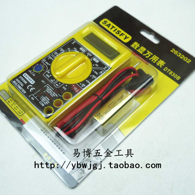 史丹工具数显示万用表DT830B多功能电工测量表电器维修工具263202