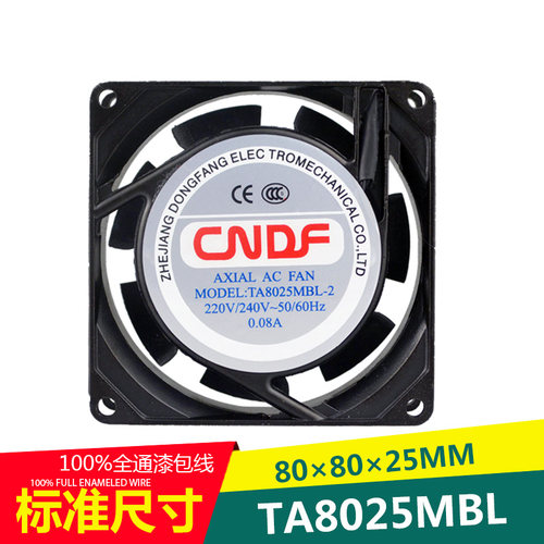 东方机电轴流交流风机 TA8025HBL-2尺寸80*80*25风扇滚珠轴承220V