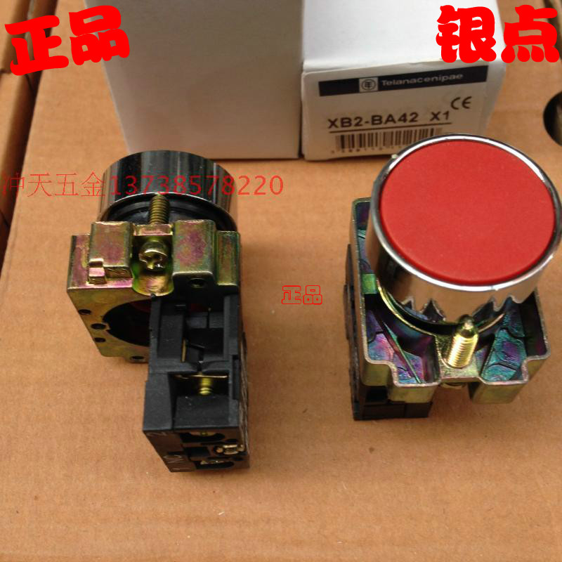 天洲集团  XB2-BA42 红色单触点按钮开关  启动停止开关 银点