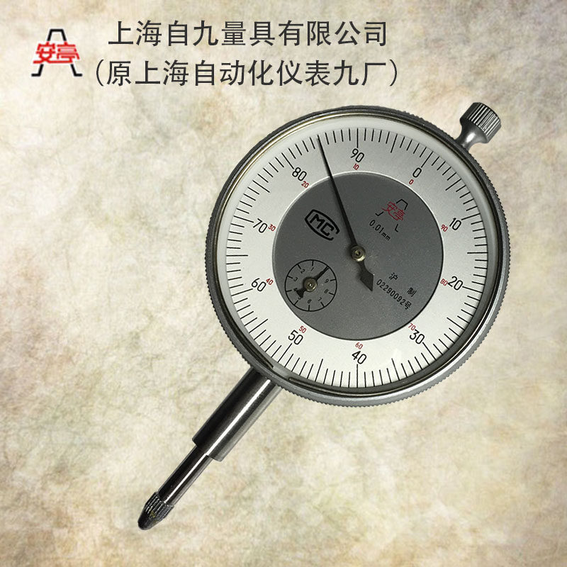 正品 上自九安亭百分表0-3-5-10-20-30-50 0.01mm 千分表0-1mm