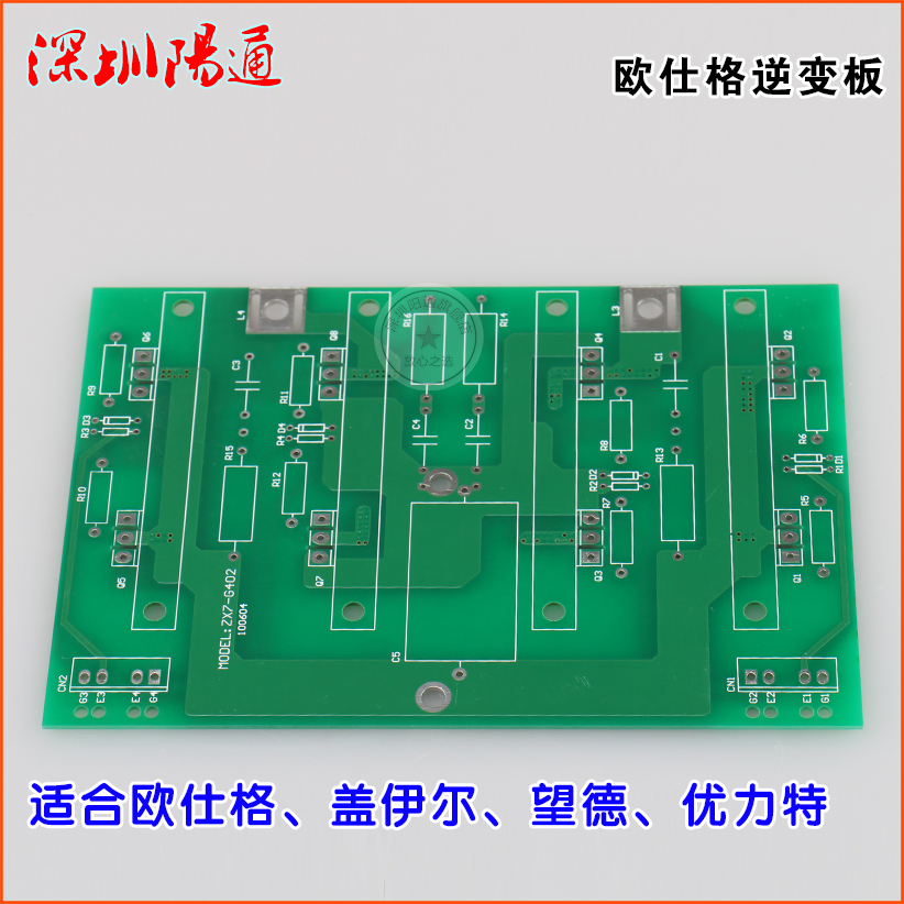 广东欧仕格优力特ZX7400IGBT逆变板空板单管焊机逆变模块线路板