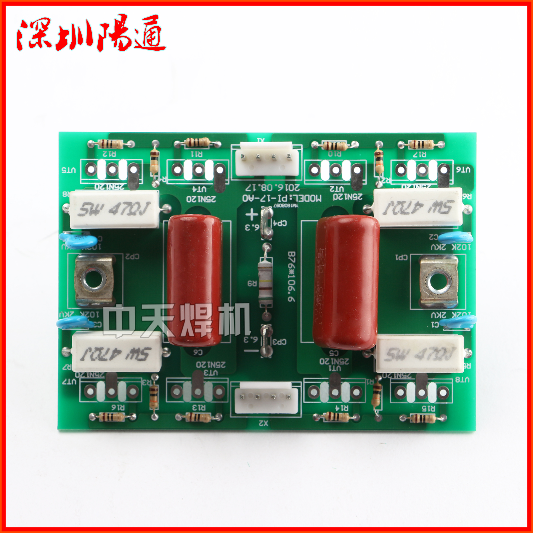 逆变焊机ZX7-400逆变板 线路板PI-17-A0带8个单管线路板维修替换