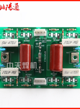 逆变焊机ZX7-400逆变板 线路板PI-17-A0带8个单管线路板维修替换