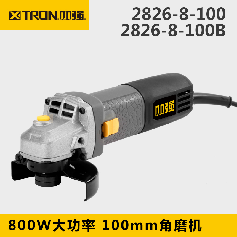 小强2881角磨机电动多功能角向磨光机切割抛光电动工具2826-8-100