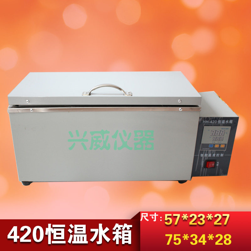 420/600型数显三用不锈钢电热恒温水箱水浴 电热恒温水槽上海康路