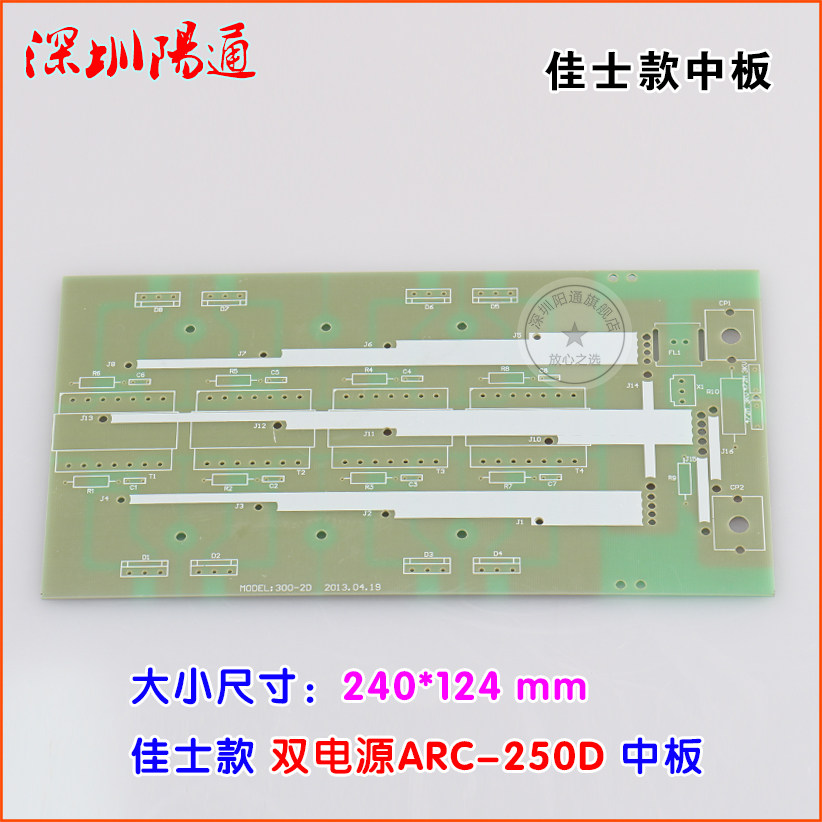 佳仕款ARC-250D双电源焊机中板双电源ZX7315焊机二次整流板空板