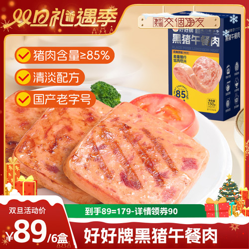 好好牌国产老字号品质保障