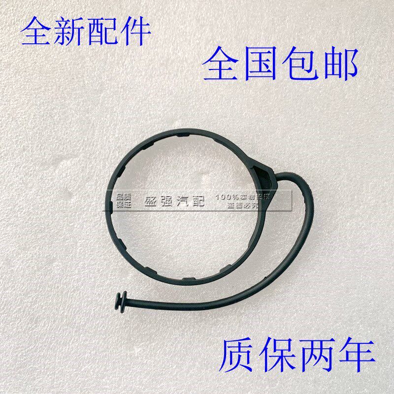 速发适配雅阁奥德赛飞度锋范思迪思域CRV 加油箱盖油箱口内盖绳子