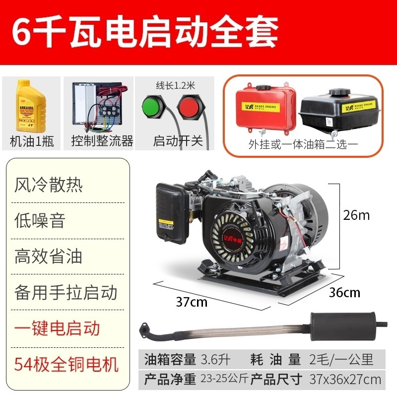 速发怪手稳压汽内置发一体式增车程电动便经R济型简器器油货车